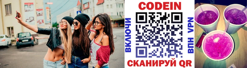 Codein Purple Drank Бологое