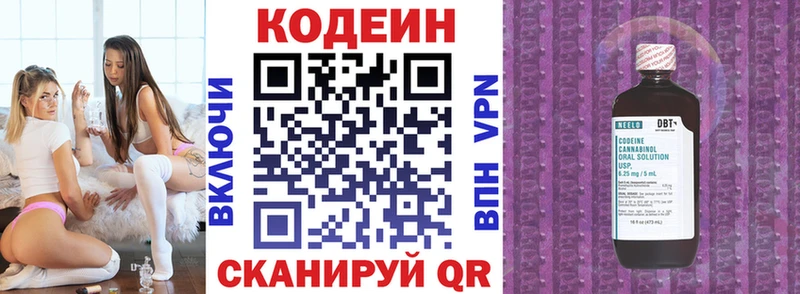 Кодеиновый сироп Lean Purple Drank  Бологое 