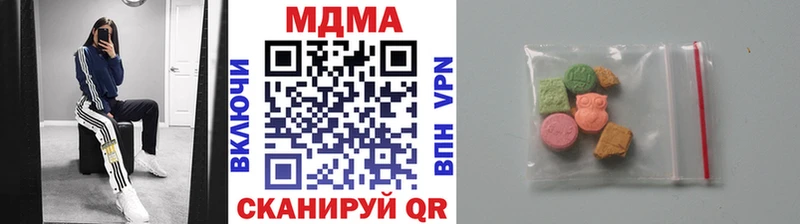 купить закладку  Бологое  MDMA молли 